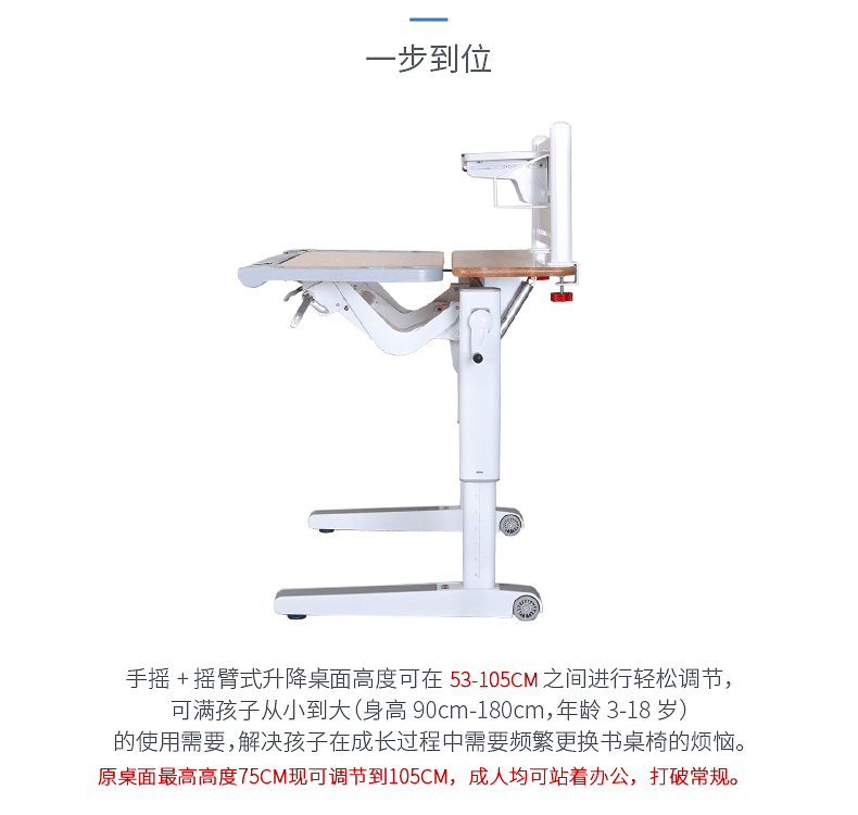 冈本视频APP下载整桌可升降，满足不同年龄孩子的学习需求