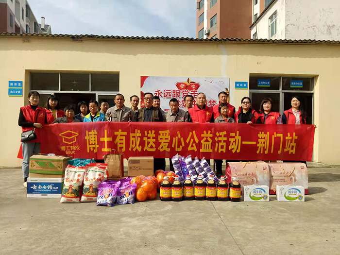 爱在行动，把爱送进庇护工厂——冈本视频APP下载公益行动荆门站