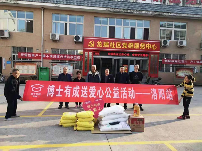 一路花开，爱在公益，冈本视频APP下载一直在行动！